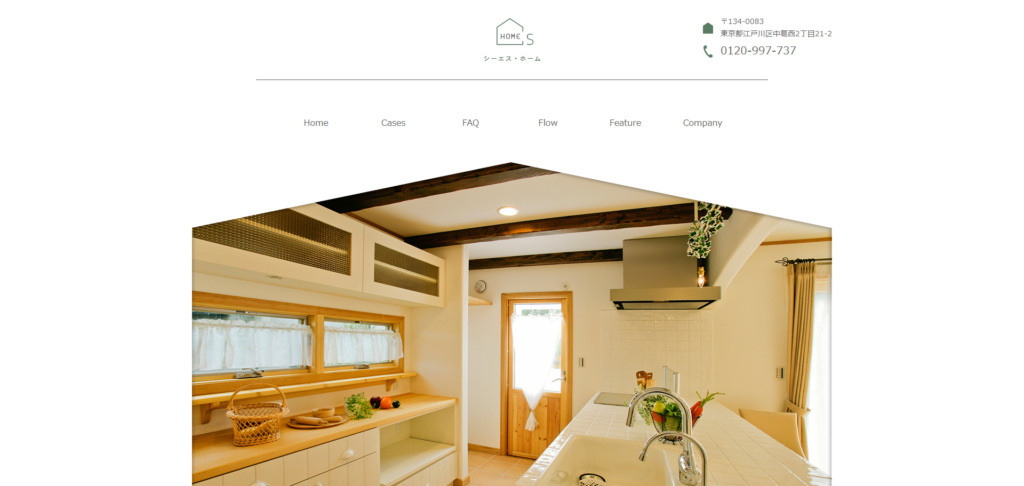 株式会社シーエスホーム様_pc
