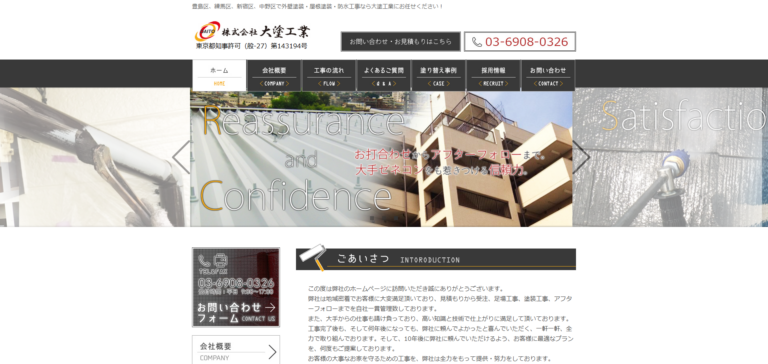 株式会社大塗工業様_pc