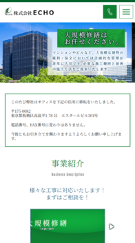 株式会社ECHO様_sp