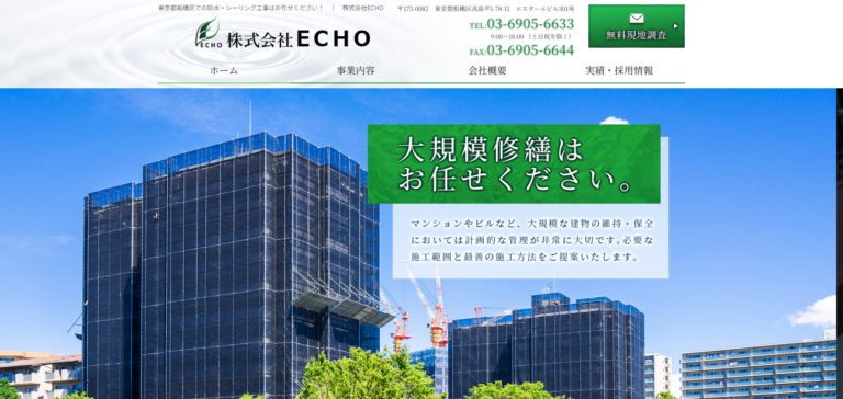 株式会社ECHO様_pc