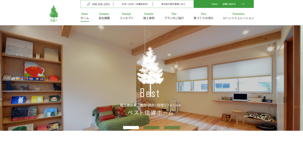 株式会社ベスト住建ホーム様_pc