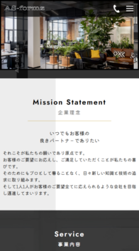 株式会社エーエスフォルムズ様_sp