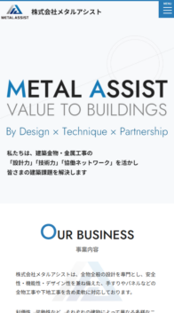株式会社メタルアシスト様_sp