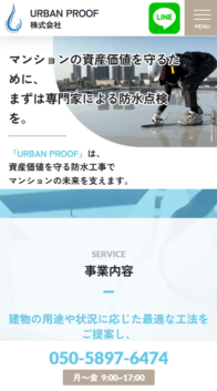 URBAN PROOF株式会社様_sp