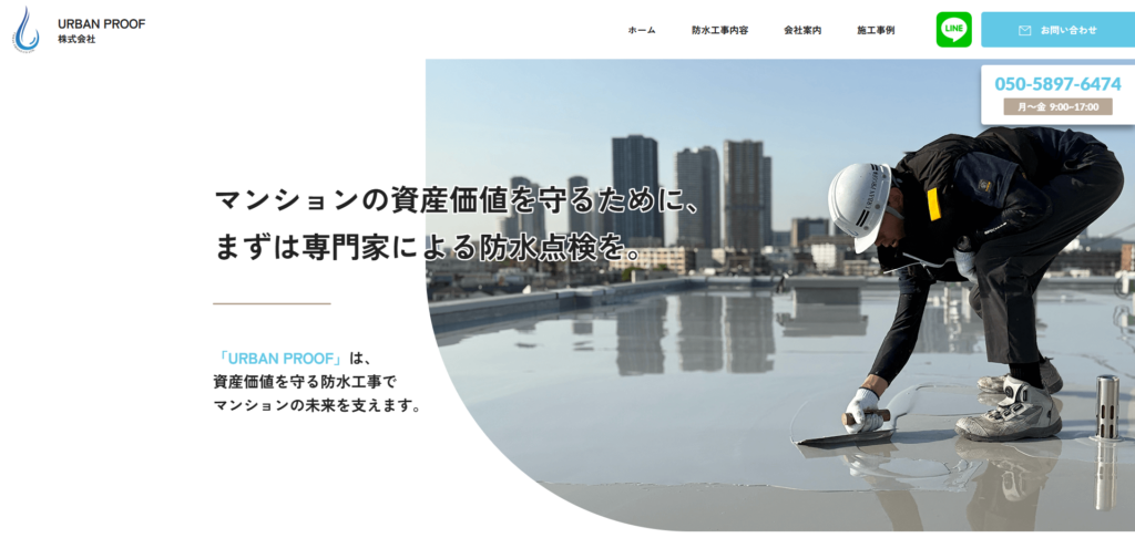 URBAN PROOF株式会社様_pc