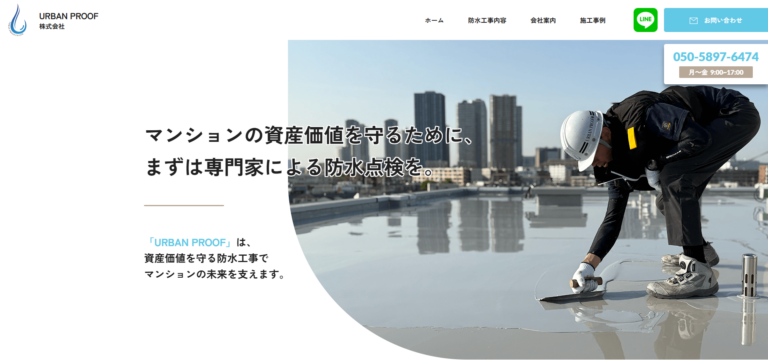 URBAN PROOF株式会社様_pc