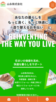 山永株式会社様_sp