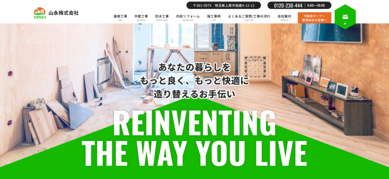 山永株式会社様_PC