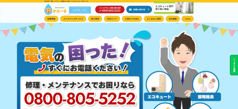 日伸技研工業株式会社様_pc