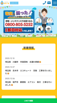 日伸技研工業株式会社様_sp