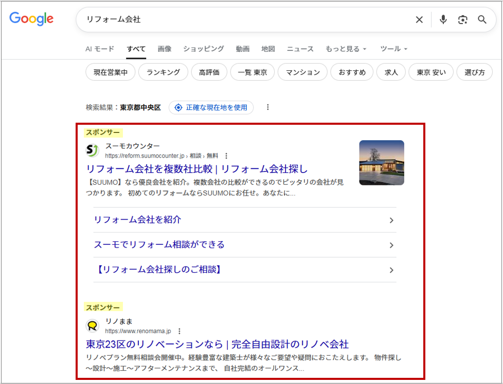 リスティング広告例