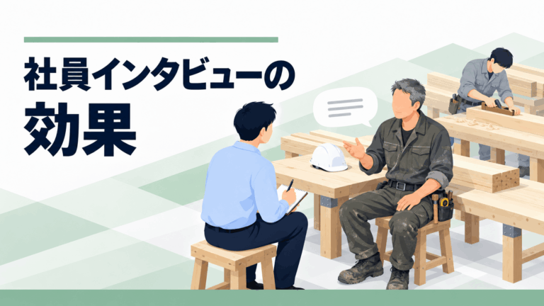 現場の声が応募を増やす