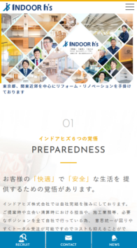 インドアヒズ株式会社様_sp