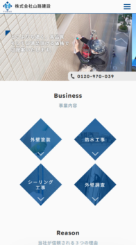 株式会社山路建設様_sp