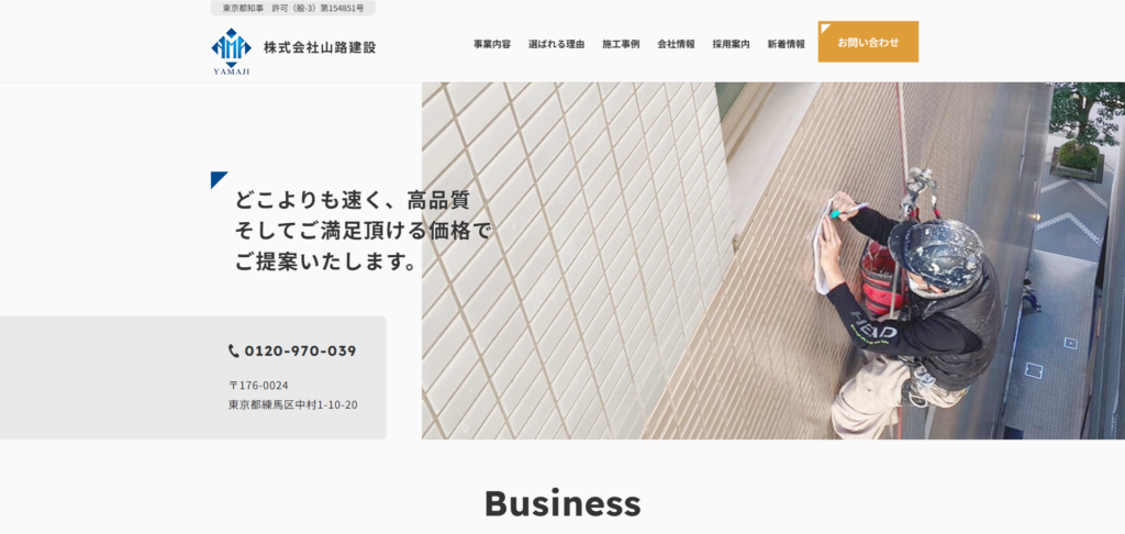 株式会社山路建設様_pc