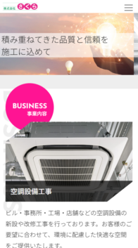 株式会社さくら様_sp