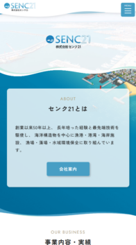 株式会社センク21様_sp