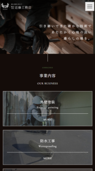 株式会社近藤工務店様_sp