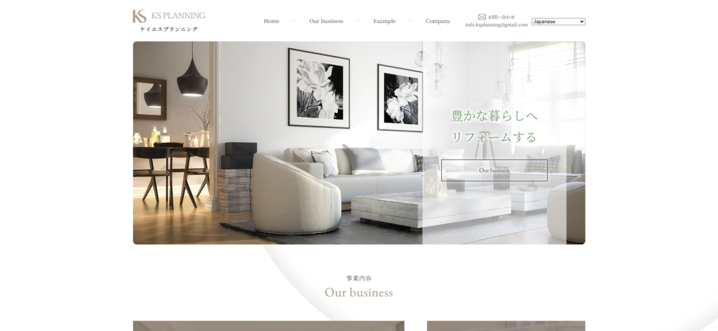 株式会社ケイエスプランニング様_pc