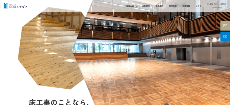 株式会社ミヤガワ様_pc