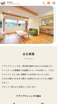株式会社アプリプランニング様_sp