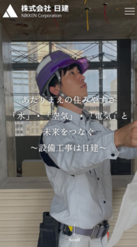 株式会社日建様_sp