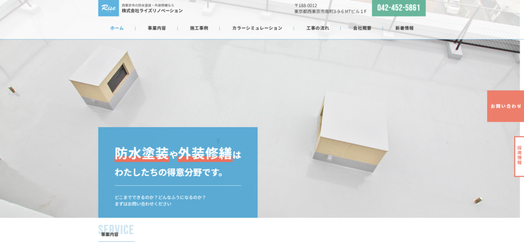 株式会社ライズリノベーション様2022_pc