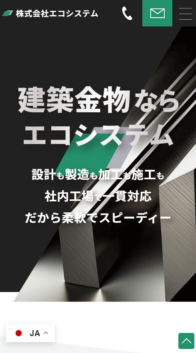 株式会社エコシステム様_sp