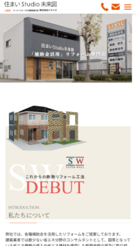 株式会社ミライズ様_sp