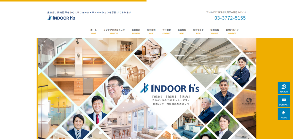 インドアヒズ株式会社様_pc